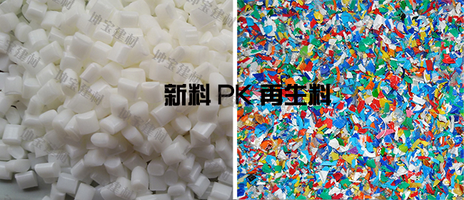 合成樹脂瓦使用再生料與新料的差別,怎么分辨？