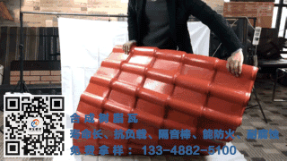 周口合成樹(shù)脂瓦廠家