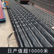 樹(shù)脂瓦共擠層表面有白色劃痕怎么辦？